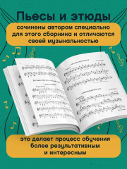 Начинающему гитаристу. Пьесы, этюды. Для учащихся 2-3 классов ДМШ - Фото 5
