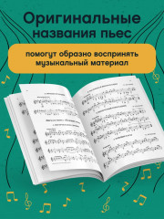 Начинающему гитаристу. Пьесы, этюды. Для учащихся 2-3 классов ДМШ - Фото 6