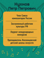 Начинающему гитаристу. Пьесы, этюды. Для учащихся 2-3 классов ДМШ - Фото 7