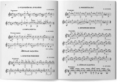 Начинающему гитаристу. Пьесы, этюды. Для учащихся 2-3 классов ДМШ - Фото 10
