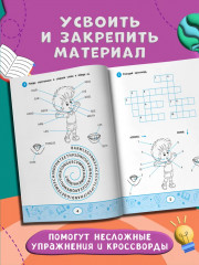 Английский словарик: человек, семья, работа - Фото 4