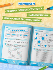 Нейроигрочтение: буквы и первые слова - Фото 4