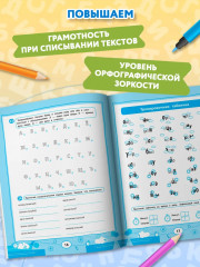Нейроигрочтение: буквы и первые слова - Фото 5