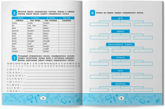Неправильные глаголы английского языка: филворды, шифровки, таблицы - Фото 7