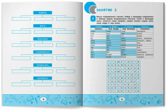 Неправильные глаголы английского языка: филворды, шифровки, таблицы - Фото 8