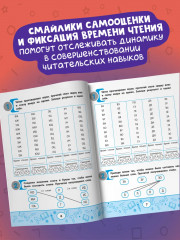 Слоговые таблицы для проверки скорости чтения - Фото 5