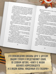 Двадцать дней без войны - Фото 4