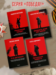 Мой лейтенант - Фото 6