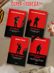 Мой лейтенант - Фото 7