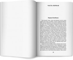 Мой лейтенант - Фото 8