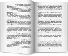 Мой лейтенант - Фото 9