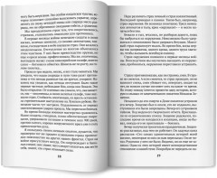 Мой лейтенант - Фото 10