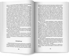 Мой лейтенант - Фото 11