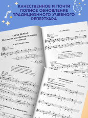 Синтезатор.Сборник пьес. 2-3 классы ДМШ и ДШИ. Ноты - Фото 3