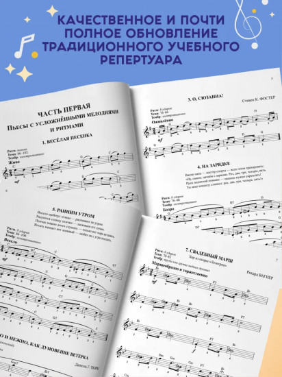 Синтезатор.Сборник пьес. 2-3 классы ДМШ и ДШИ. Ноты