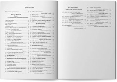 Синтезатор.Сборник пьес. 2-3 классы ДМШ и ДШИ. Ноты - Фото 8