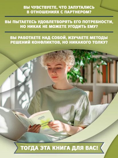 Детоксикация от нарциссов