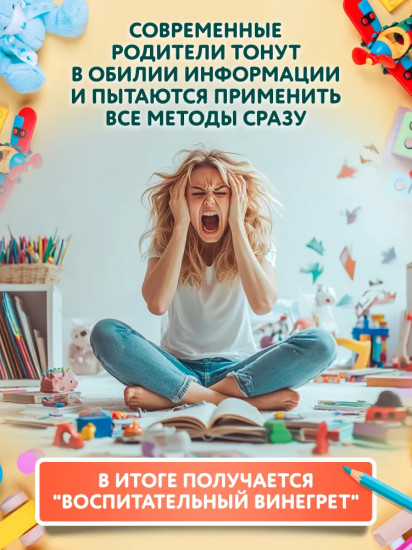 Детология: как воспитать ребенка и не сойти с ума