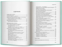 Детология: как воспитать ребенка и не сойти с ума - Фото 14