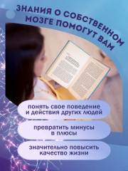 Мозг в форме: как оставаться в здравом уме и твердой памяти в любом возрасте - Фото 7
