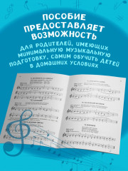 Школа игры на синтезаторе для малышей. Подарите детям праздник! - Фото 4