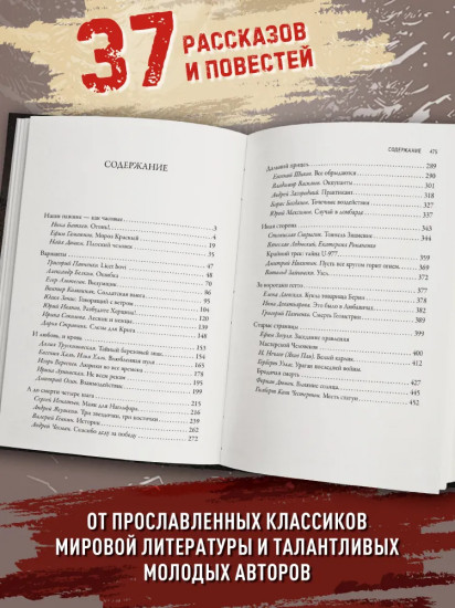 Битва за будущее