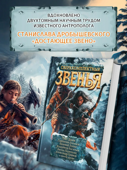Сверхкомплектные звенья