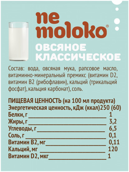 Напиток овсяный