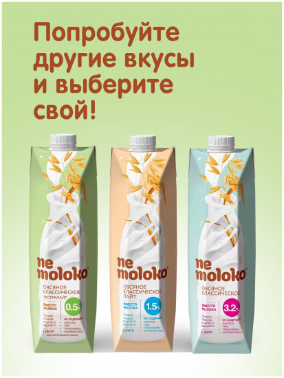 Напиток овсяный
