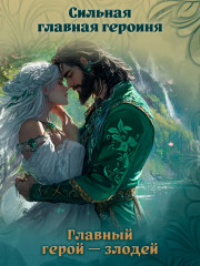 Ведьмино зеркальце - Фото 4