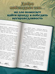 Ведьмино зеркальце - Фото 5