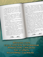 Ведьмино зеркальце - Фото 6