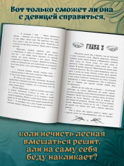 Ведьмино зеркальце - Фото 7