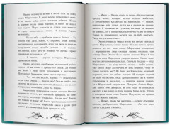 Ведьмино зеркальце - Фото 12