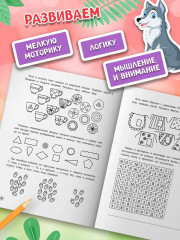 Играем с любимыми сказками. Волк и семеро козлят. Петушок — золотой гребешок - Фото 4