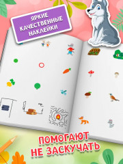 Играем с любимыми сказками. Волк и семеро козлят. Петушок — золотой гребешок - Фото 5