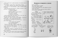 Играем с любимыми сказками. Волк и семеро козлят. Петушок — золотой гребешок - Фото 8
