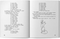 Играем с любимыми сказками. Колобок. Репка - Фото 8