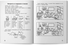 Играем с любимыми сказками. Колобок. Репка - Фото 9