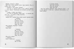 Играем с любимыми сказками. Лиса и заяц. Маша и медведь - Фото 8