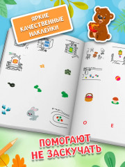 Играем с любимыми сказками. Теремок. Три медведя - Фото 5