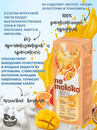 Напиток овсяный фруктовый «Экзотик»