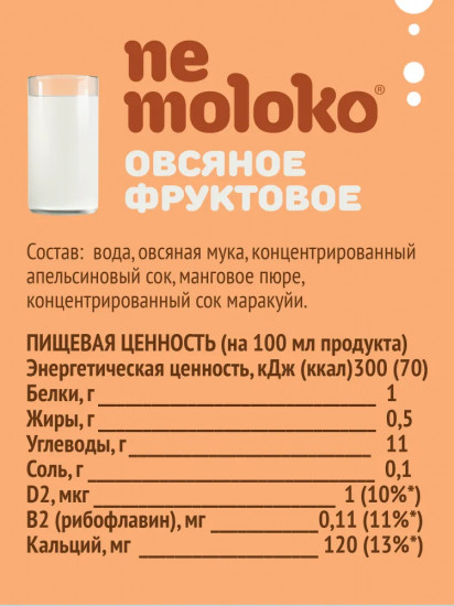 Напиток овсяный фруктовый «Экзотик»