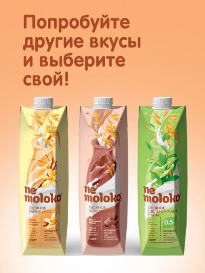 Напиток овсяный фруктовый «Экзотик»