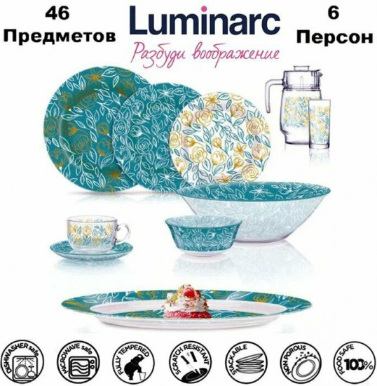 Сервиз столовый «Rose Gala»