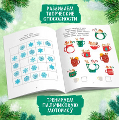 Снежинки, сладости, подарки. Книжка с наклейками - Фото 4