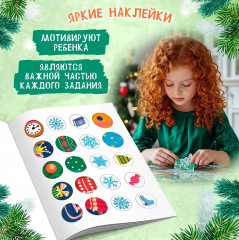 Снежинки, сладости, подарки. Книжка с наклейками - Фото 5