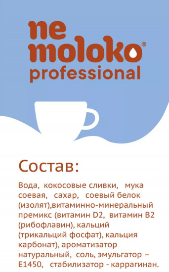 Напиток кокосовый на соевой основе