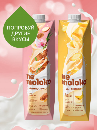 Напиток на рисовой основе «Кокосовый»