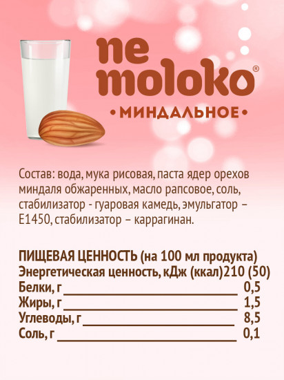 Напиток на рисовой основе «Миндальный»